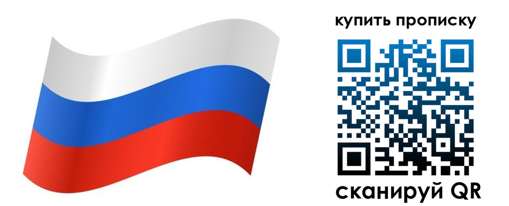 временная прописка в Поворино