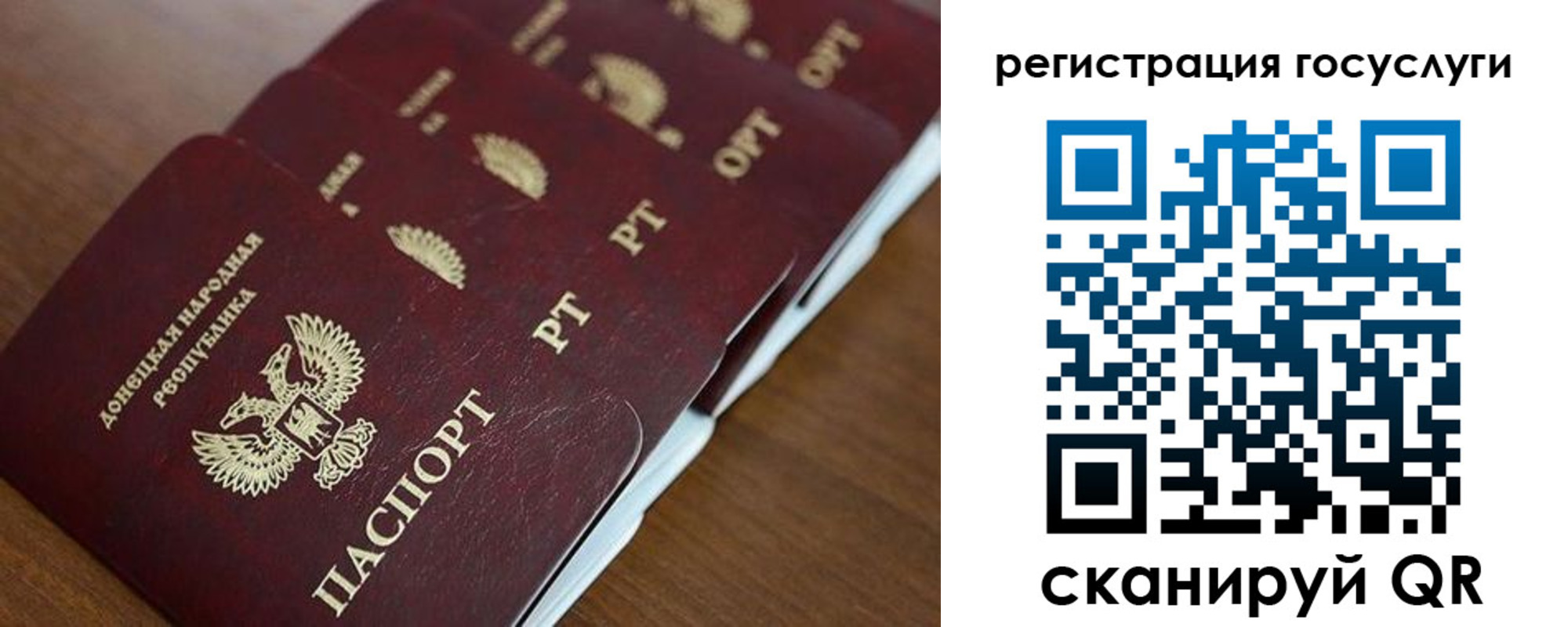 прописка в Поворино